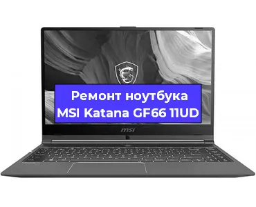 Замена кулера на ноутбуке MSI Katana GF66 11UD в Красноярске